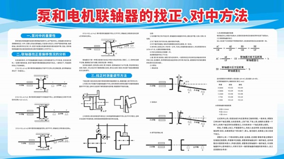 耐磨多級離心泵聯軸器中心線對中標準！