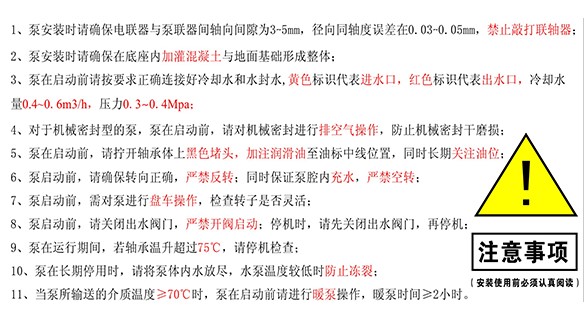 臥式多級離心泵安裝使用的注意事項有哪些？